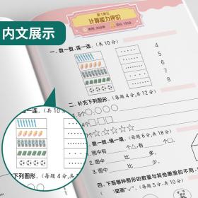 口算心算速算一年级上册人教版2023年秋季新版小学教材同步数学思维强化训练天天练加减混合练习题