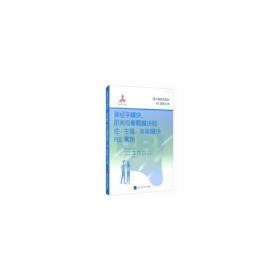 神经学模块、肌肉与骨骼模块和性-生殖-发育模块PBL案例（基于器官系统的PBL案例丛书）（国家出版基金项目十七）