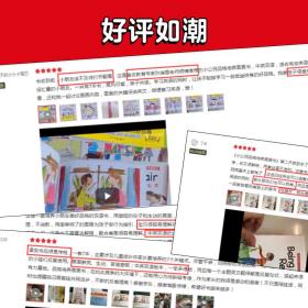 我能做更好的自己·小公民品格培养图画书：全7册（教育专家孙瑞雪推荐，3-6岁孩子适读的品格培养双语图画书）