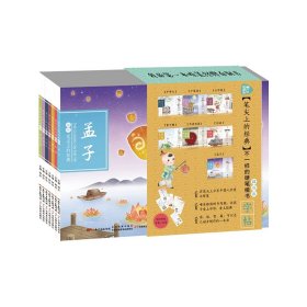 笔尖上的经典·国学（合装）