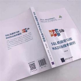 SQL机器学习库MADlib技术解析