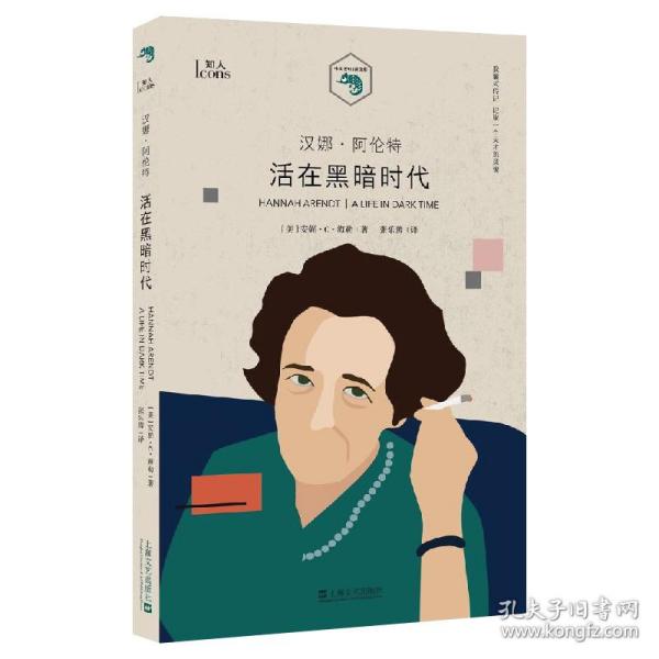 小文艺口袋文库·知人系列（全七册）