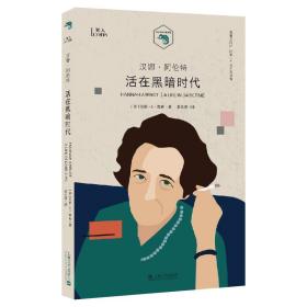 小文艺口袋文库·知人系列（全七册）