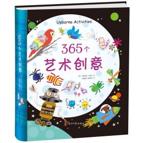 365个艺术创意