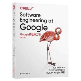 Google的软件工程（影印版）