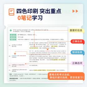 2025考研英语田静讲真题：考研英语历年真题5步研读全攻略（基础版）2002-2009年英语真题