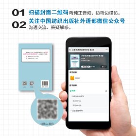 大家说法语口语900句（第2版）
