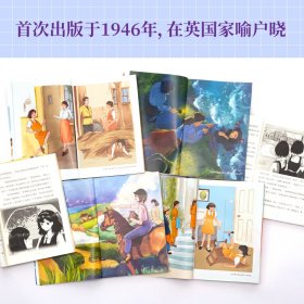 马洛塔学校（心理教师推荐英国经典校园小说，畅销79年，陪伴Jk罗琳成长，也是《哈利波特》灵感来源，为孩子青春期成长保驾护航！彩色插图全套6册）（将将经典）