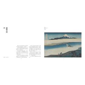 富岳三十六景（浮世绘巨匠葛饰北斋传世杰作）