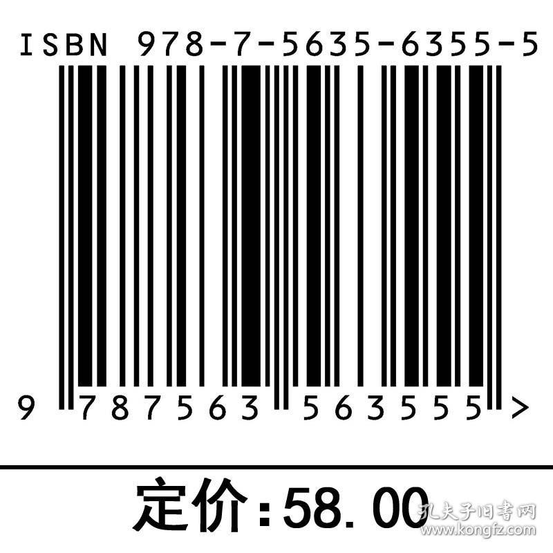 现代通信网（第4版）