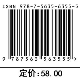 现代通信网（第4版）