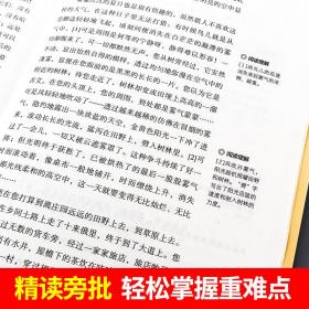 七年级上册全3册白洋淀纪事孙犁猎人笔记镜花缘原著正版完整版初中学生课外阅读书籍语文教材配套初中生课外书名著课外阅读书籍推荐