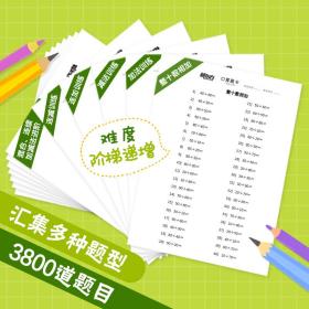 新东方口算题卡一年级下册小学同步口算卡