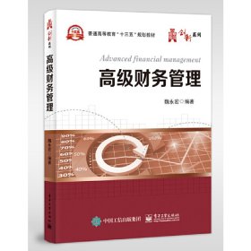 线性代数同步练习与提高