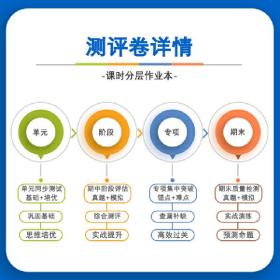 小橙同学三年级上册语文同步练习册人教版开学了一课一练天天练小学3年级上语文同步训练课时练习题