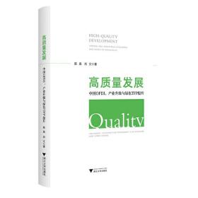 高质量发展：中国OFDI、产业升级与绿色TFP提升