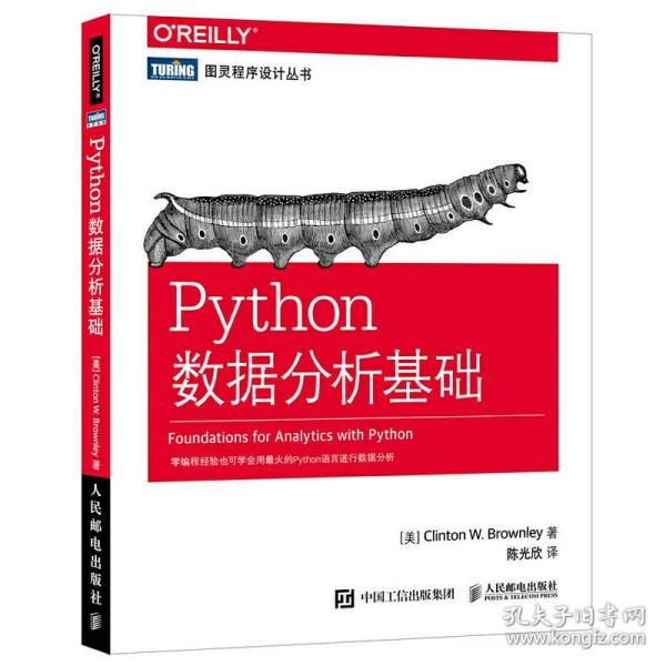 Python数据分析基础