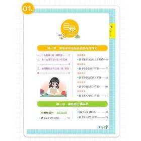 16开小学生必背古诗文一本全（GS23）