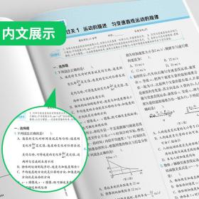 实验班小题提优必刷基础题高考物理(全国卷)2023年新版高一高二高三高中生真题模拟题试题汇编一轮二轮总复习资料辅导书