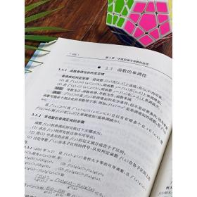 高等数学学习手册