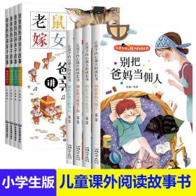 让孩子内心强大的成长书（全四册）