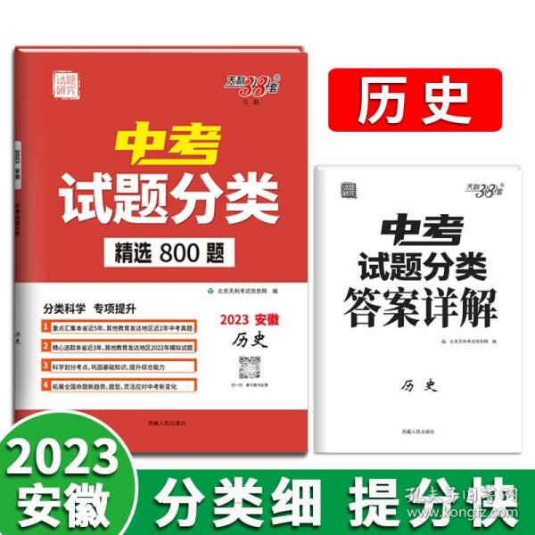 中考试题研究单元专题训练：语文（2013中考必备第2辑）