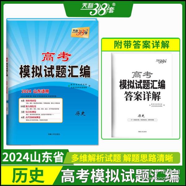 天利38套 2017年全国卷Ⅰ名校高考模拟试题汇编：文科综合