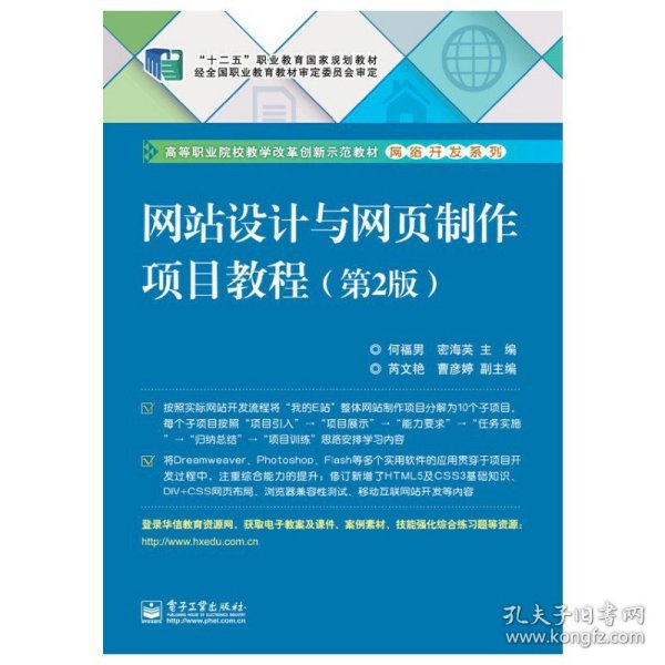 网页设计与制作教程_购买网页设计与制作教程相关商品_孔夫子旧书网