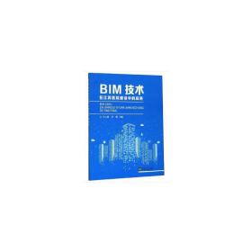 BIM技术在江苏医院建设中的应用