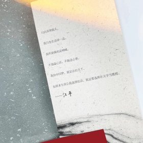 沉浮与枯荣：八十自述