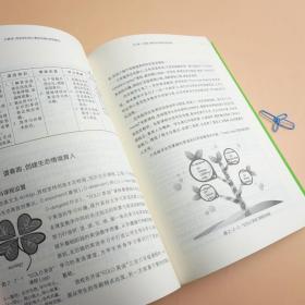 大教学：英语学科核心素养培育的课程模式（学校课程发展精品丛书）