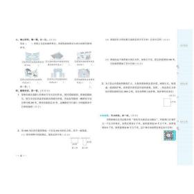 好卷四年级数学上册人教版荣德基小学生单元周测期中检测卷小升初复习冲刺习题