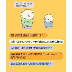 半小时漫画计算机（全彩）（《码农翻身》作者新作）