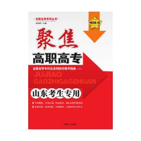 考重点上名牌——全国重点大学实力剖析与报考指南