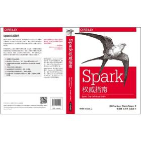 Spark权威指南