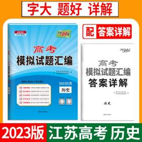 天利38套 2017年全国卷Ⅰ名校高考模拟试题汇编：文科综合