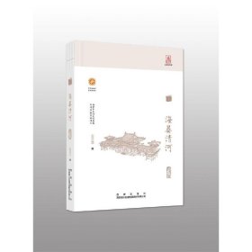 开放的大唐系列丛书海晏河清