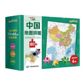 地图拼拼乐·中国地图拼图