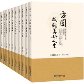 妥协的智慧：《劝忍百箴》《忍经》《守弱学》的古人隐忍力量！