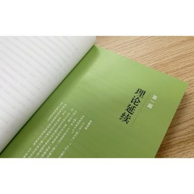 碳中和与中国未来