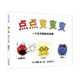 点点变变变麦克米伦世纪
