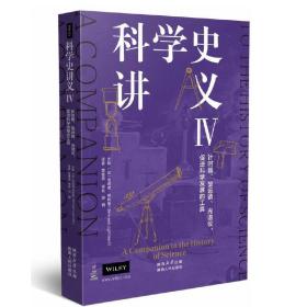 科学史讲义IV：计时器、望远镜、光谱仪，促进科学发展的工具