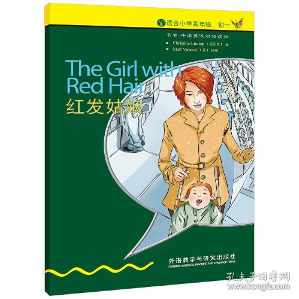 书虫·牛津英汉双语读物：红发姑娘（入门级）（适合小学高年级、初1）