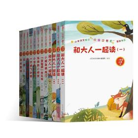 安徒生童话（小学语文教材“快乐读书吧”推荐阅读书目）三年级上人民文学出版社