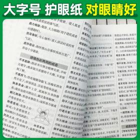 24版晨读晚练高考语文晨读必背通用版高一二三高考适用辅导复习资料速记