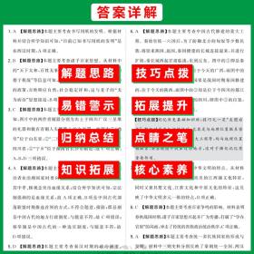 天利38套2024新教材历史全国各省市高考真题单元专题训练