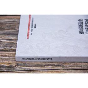 推动制造业高质量发展