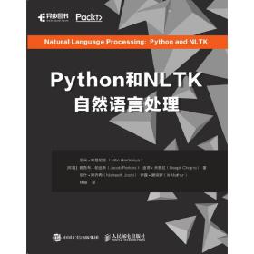 Python和NLTK自然语言处理