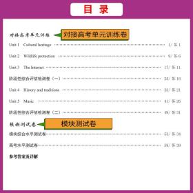 天利38套2024英语人教必修第二册对接高考单元专题测试卷23-24学年推荐