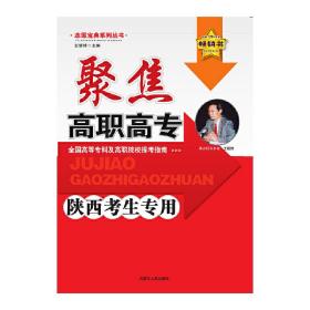 考重点上名牌——全国重点大学实力剖析与报考指南